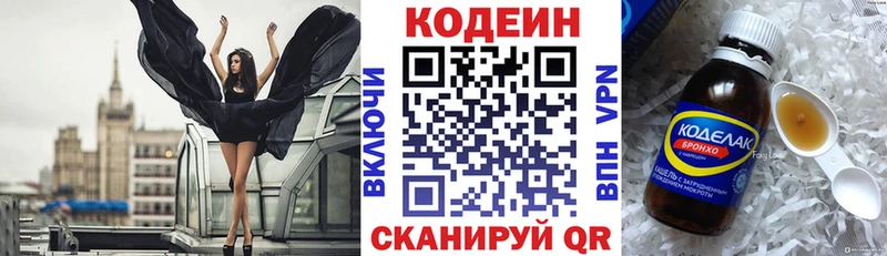 Кодеин напиток Lean (лин)  магазин  наркотиков  Дубовка 