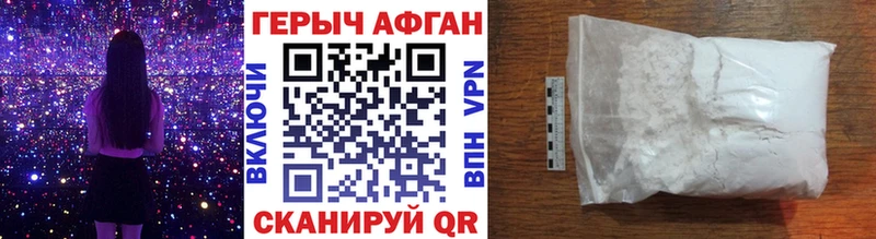 ГЕРОИН хмурый Дубовка